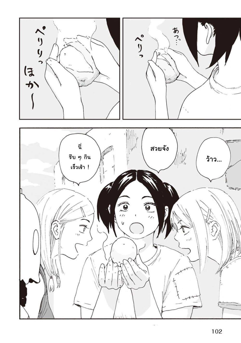 Haikyo no Meshi: The Commonbread page 8