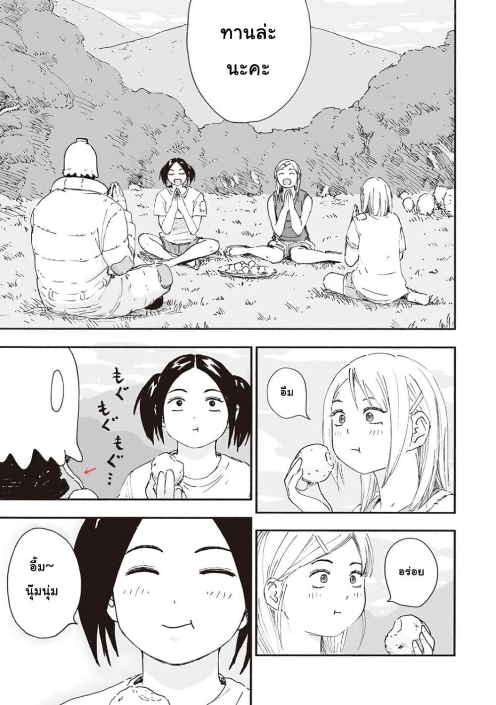 Haikyo no Meshi: The Commonbread page 9