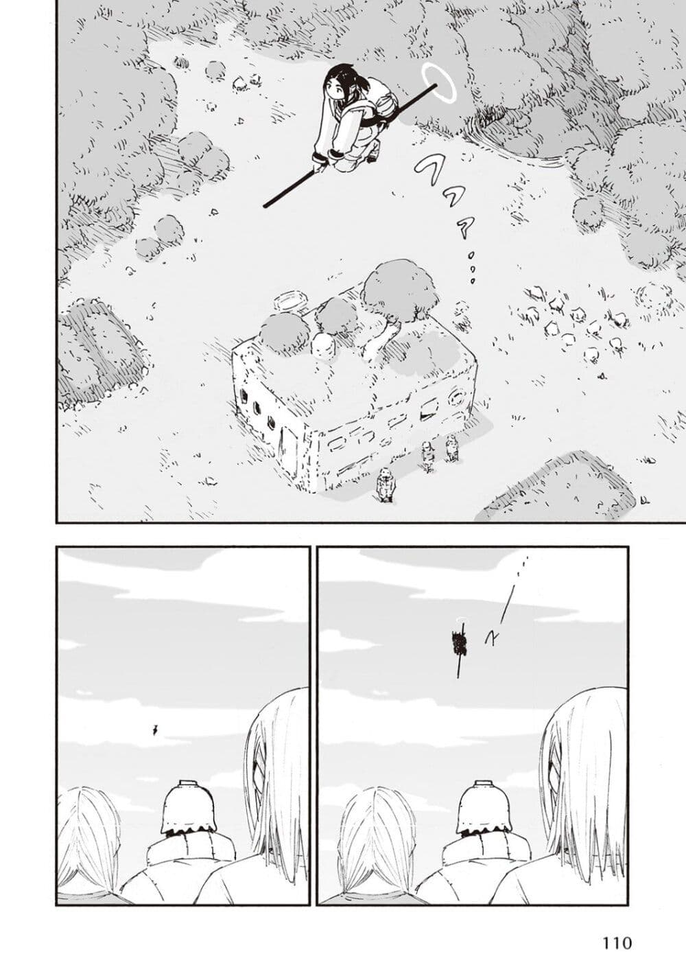Haikyo no Meshi: The Commonbread page 16