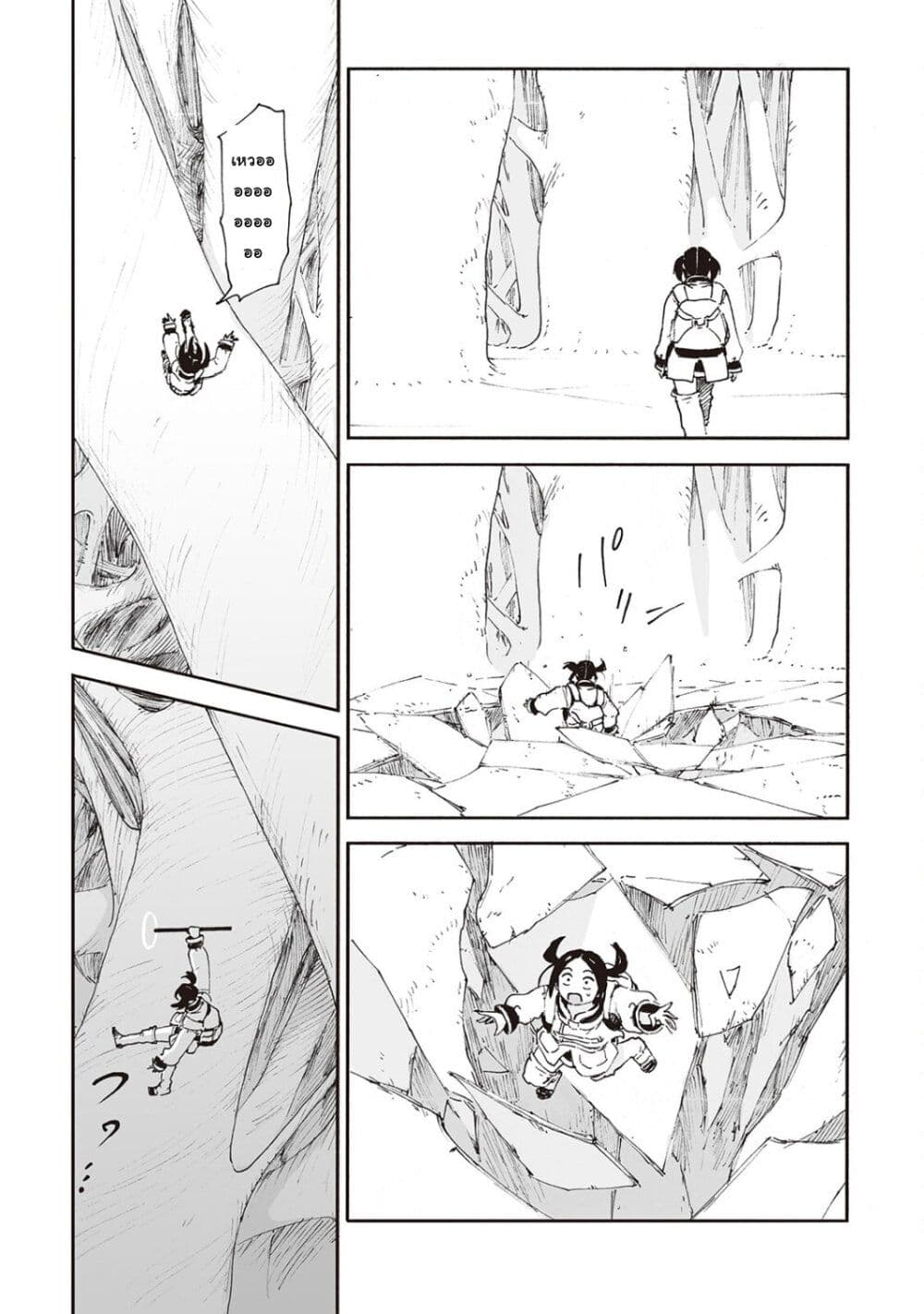 Haikyo no Meshi: The Commonbread page 23