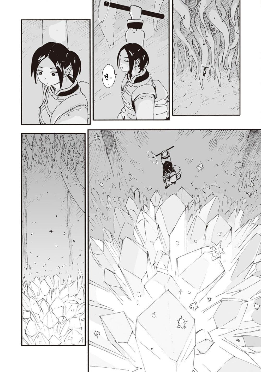 Haikyo no Meshi: The Commonbread page 24