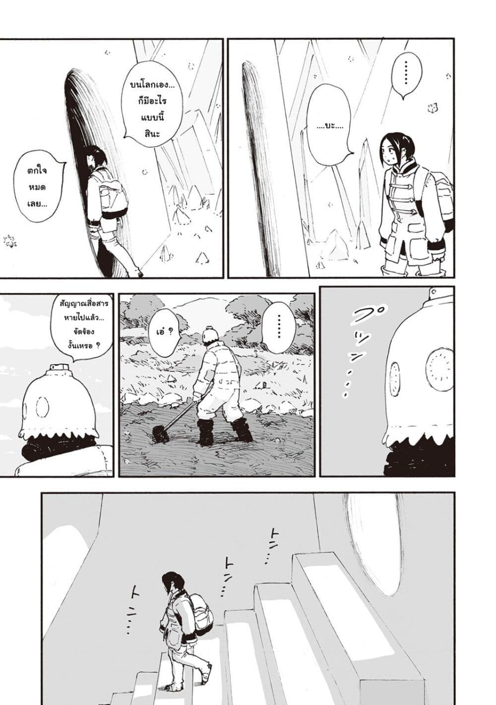 Haikyo no Meshi: The Commonbread page 27