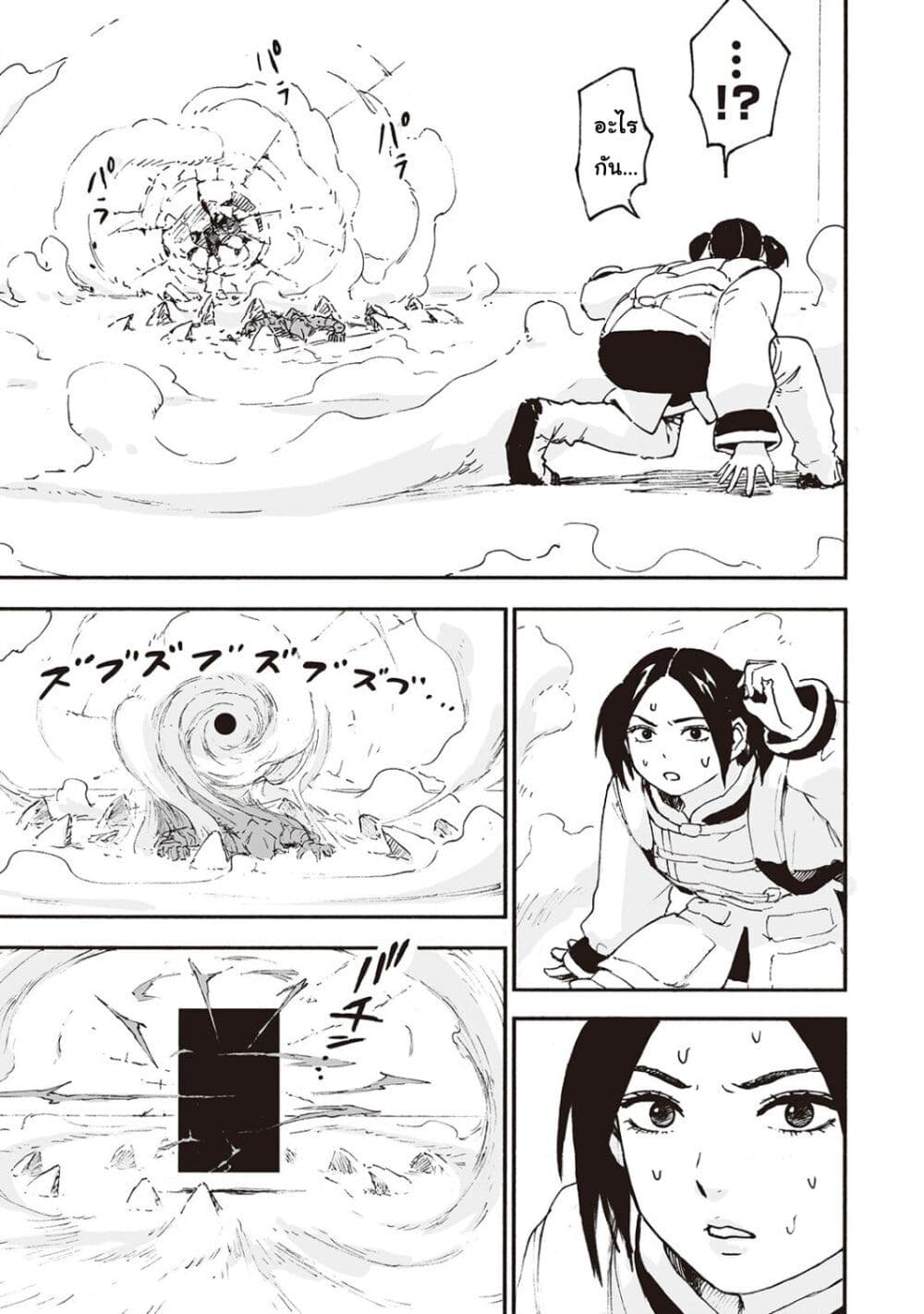 Haikyo no Meshi: The Commonbread page 33