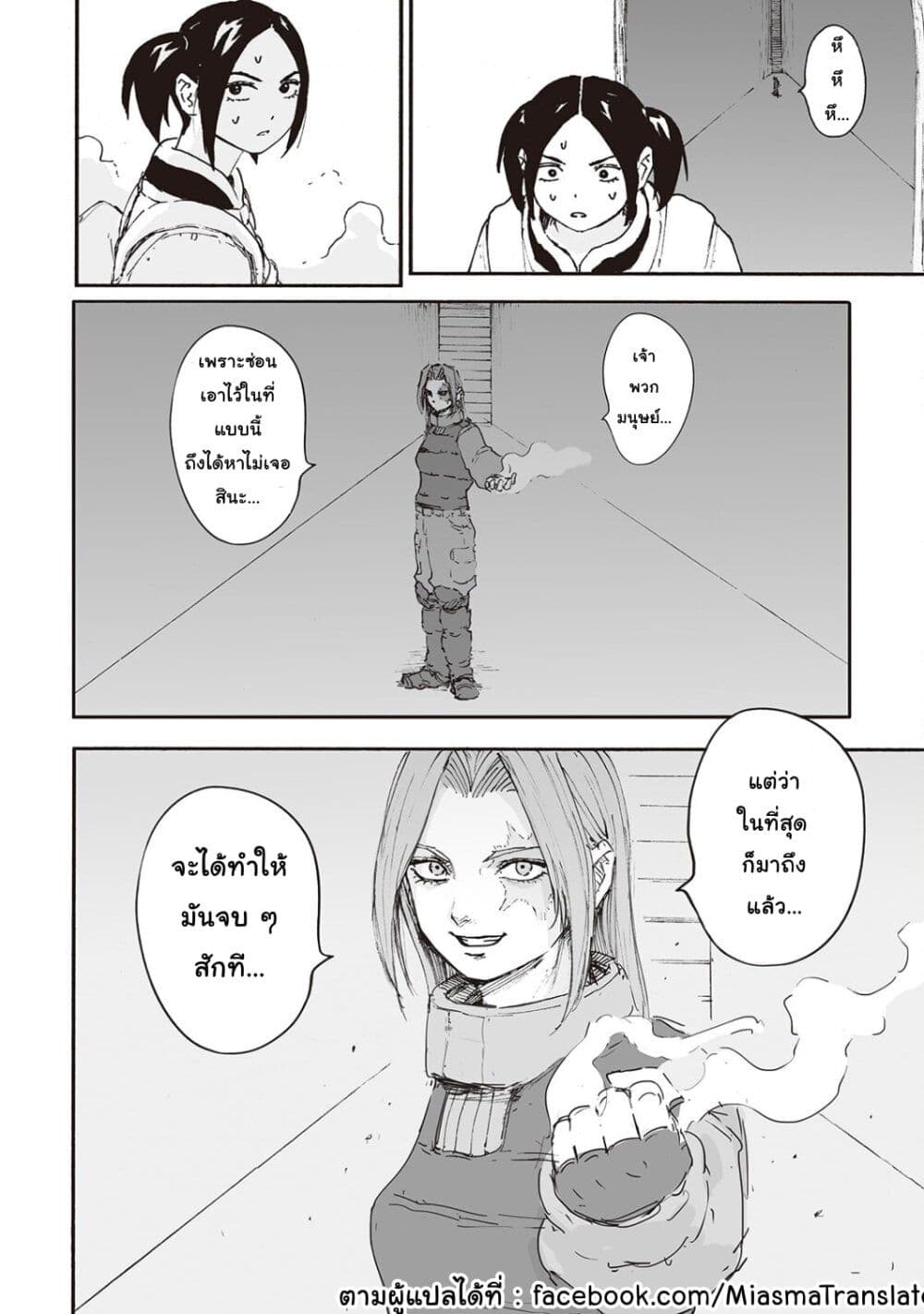 Haikyo no Meshi: The Commonbread page 34