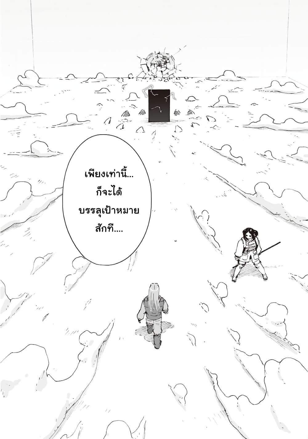 Haikyo no Meshi: The Commonbread page 2