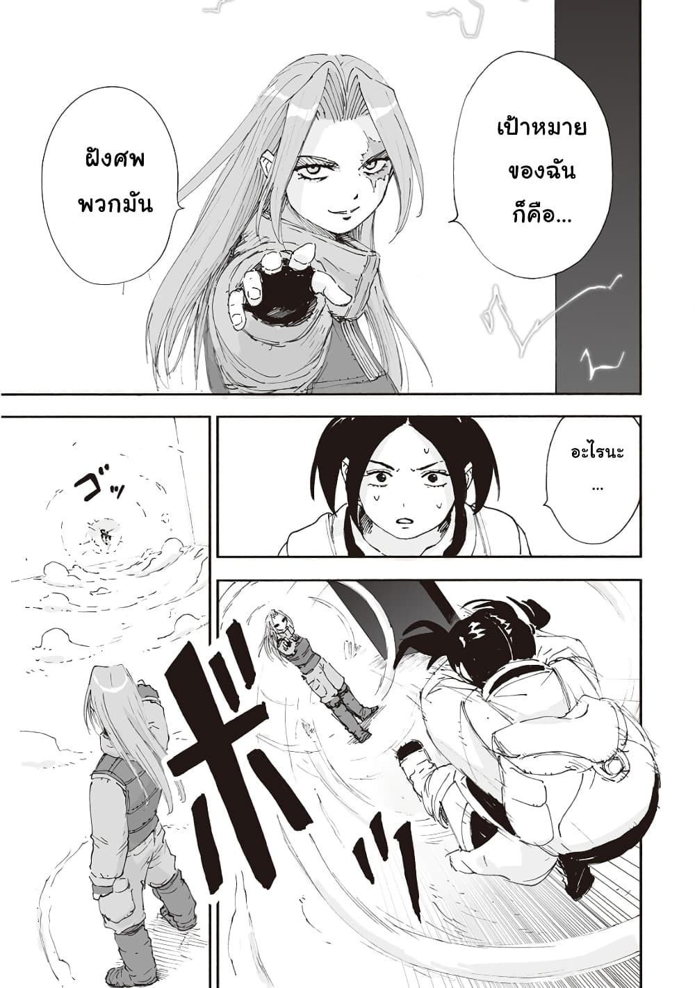 Haikyo no Meshi: The Commonbread page 5
