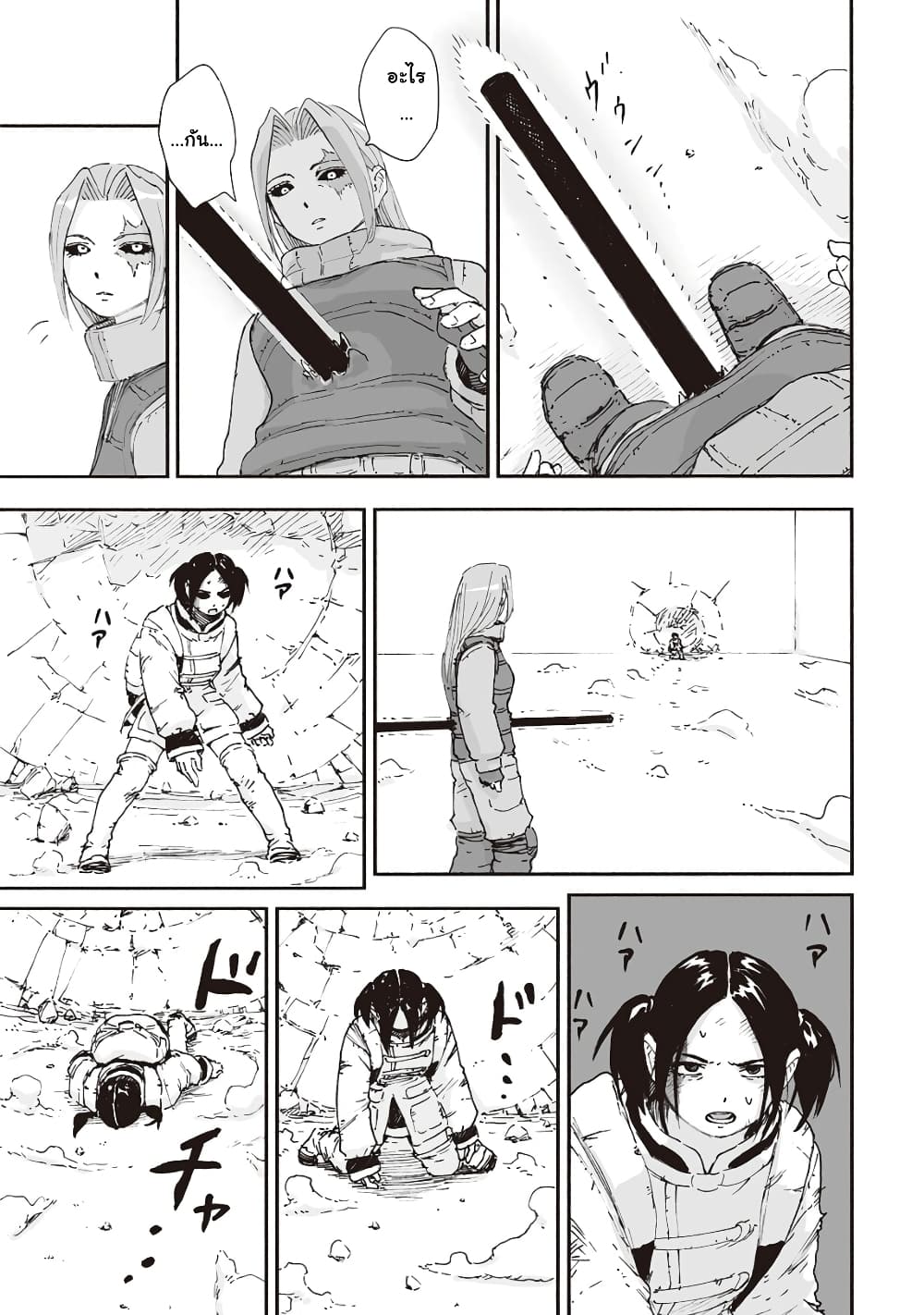Haikyo no Meshi: The Commonbread page 9