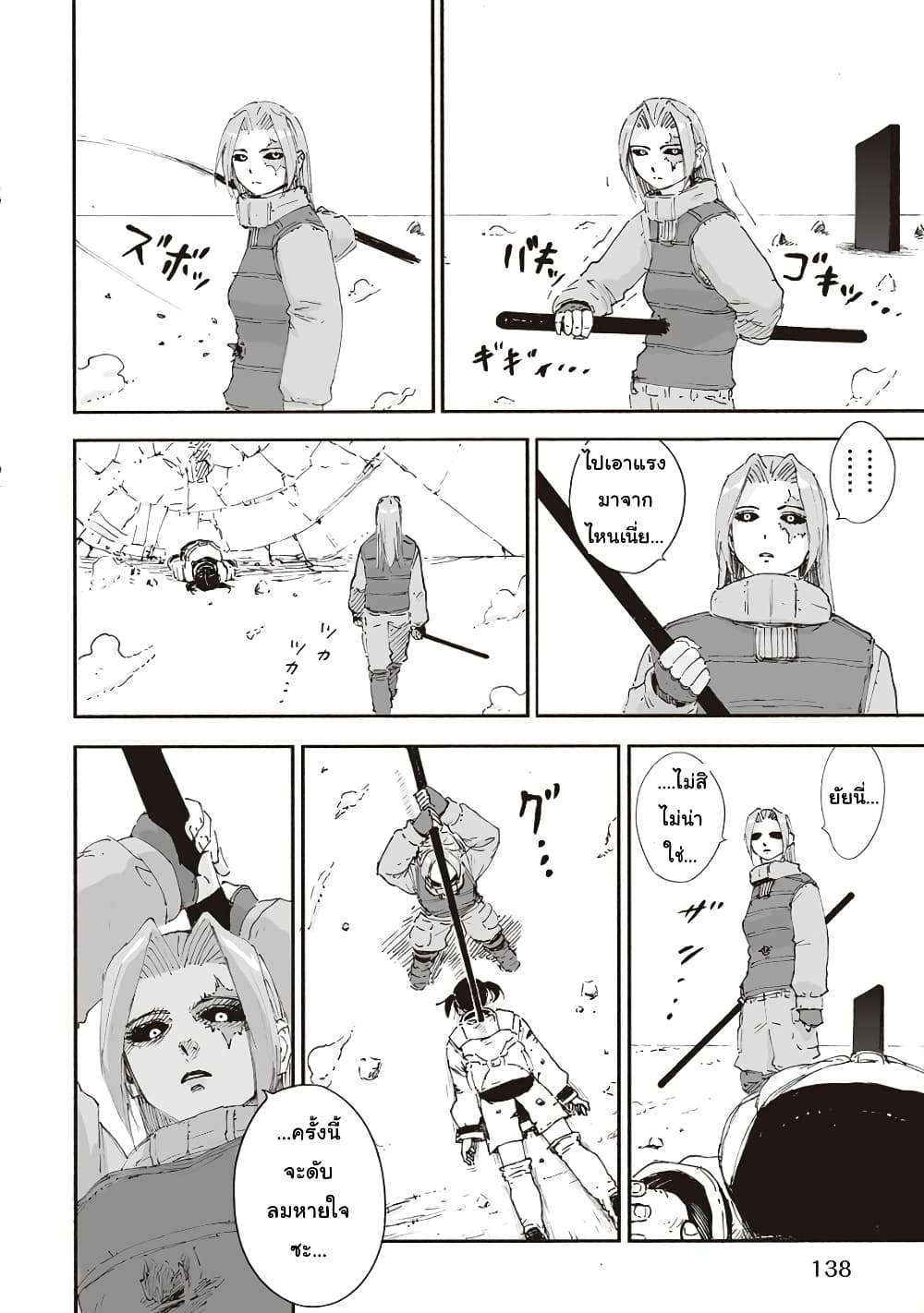 Haikyo no Meshi: The Commonbread page 10