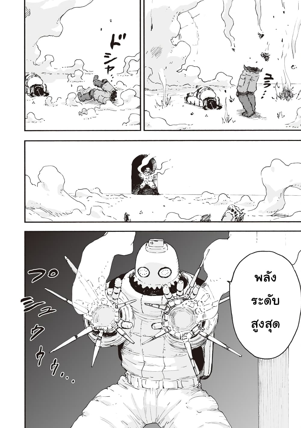 Haikyo no Meshi: The Commonbread page 12
