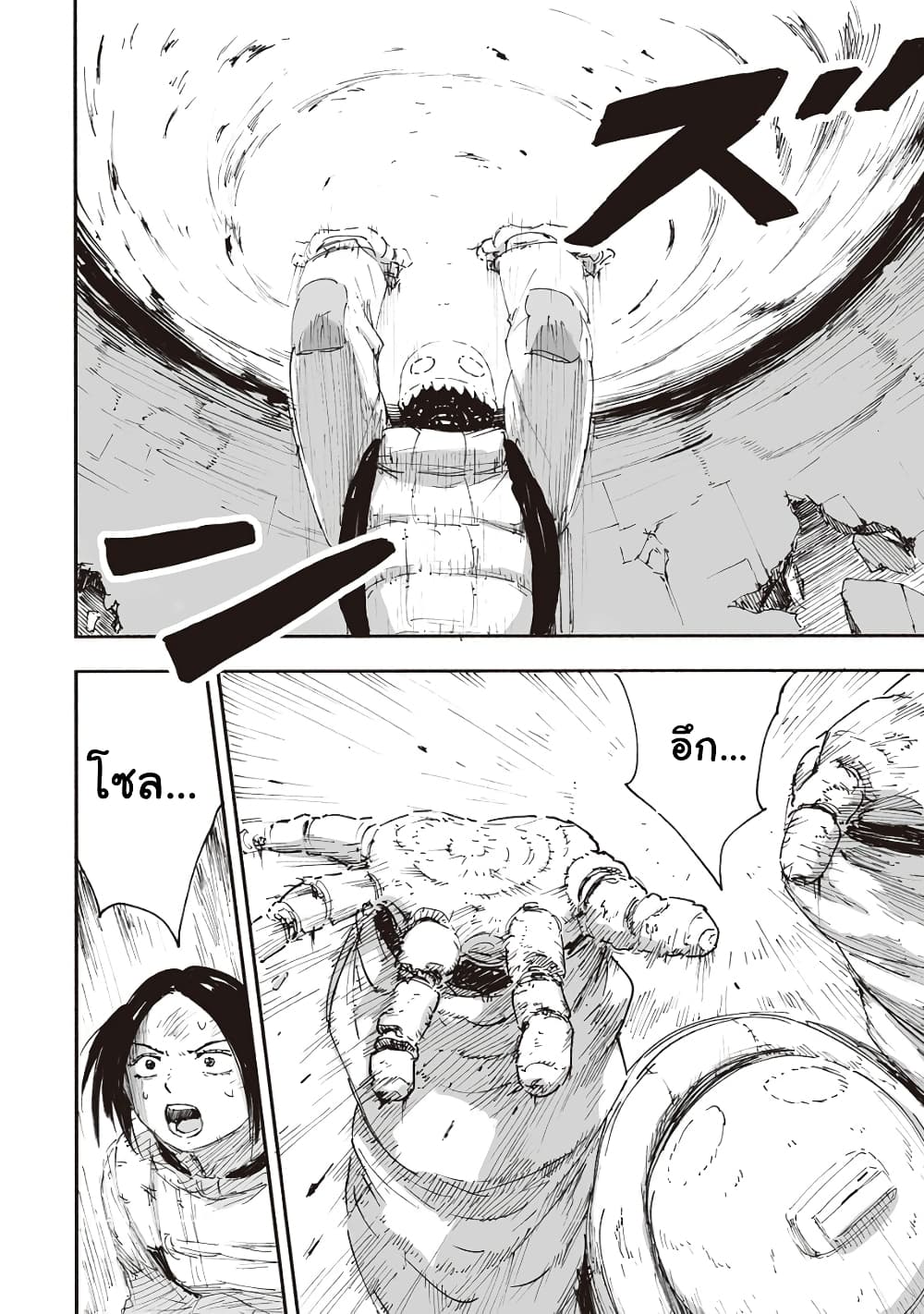 Haikyo no Meshi: The Commonbread page 22