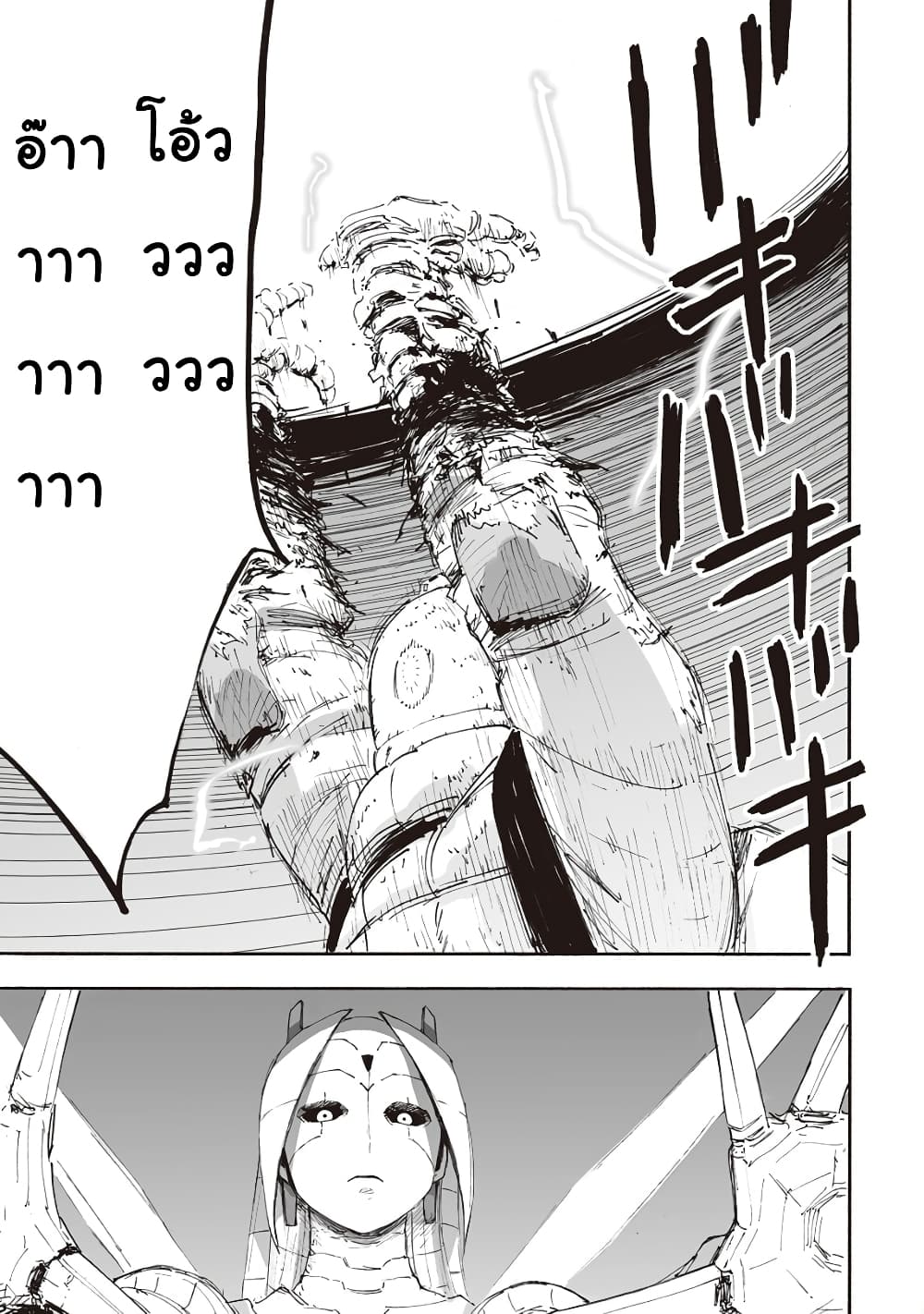 Haikyo no Meshi: The Commonbread page 23