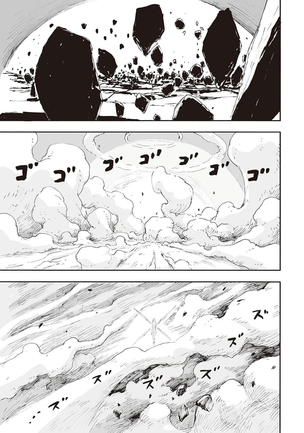 Haikyo no Meshi: The Commonbread page 25