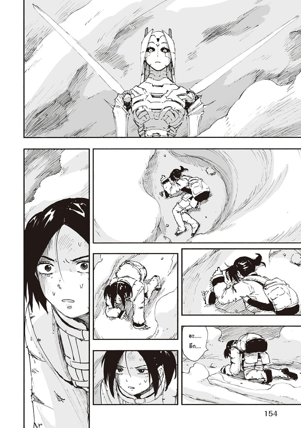 Haikyo no Meshi: The Commonbread page 26