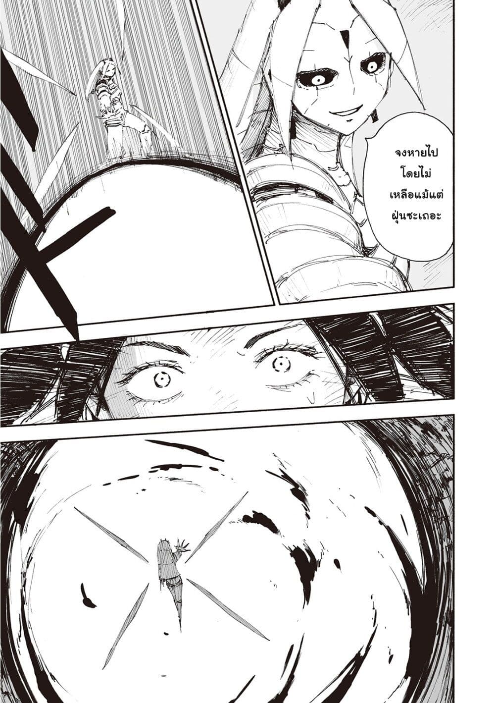 Haikyo no Meshi: The Commonbread page 7