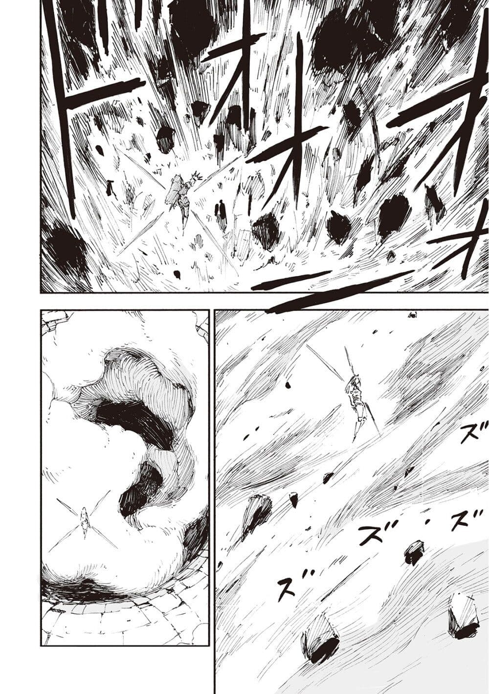 Haikyo no Meshi: The Commonbread page 8