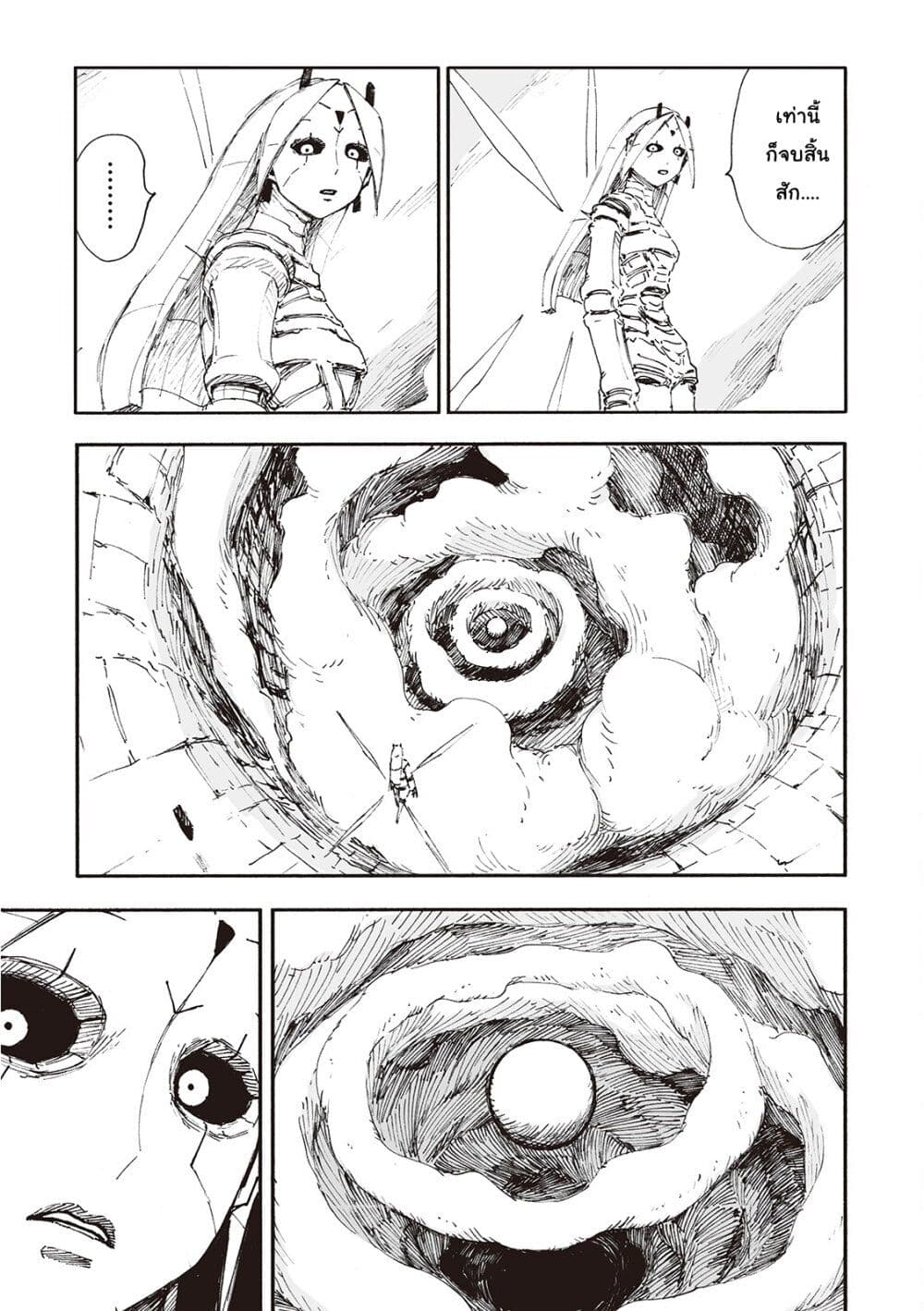 Haikyo no Meshi: The Commonbread page 9