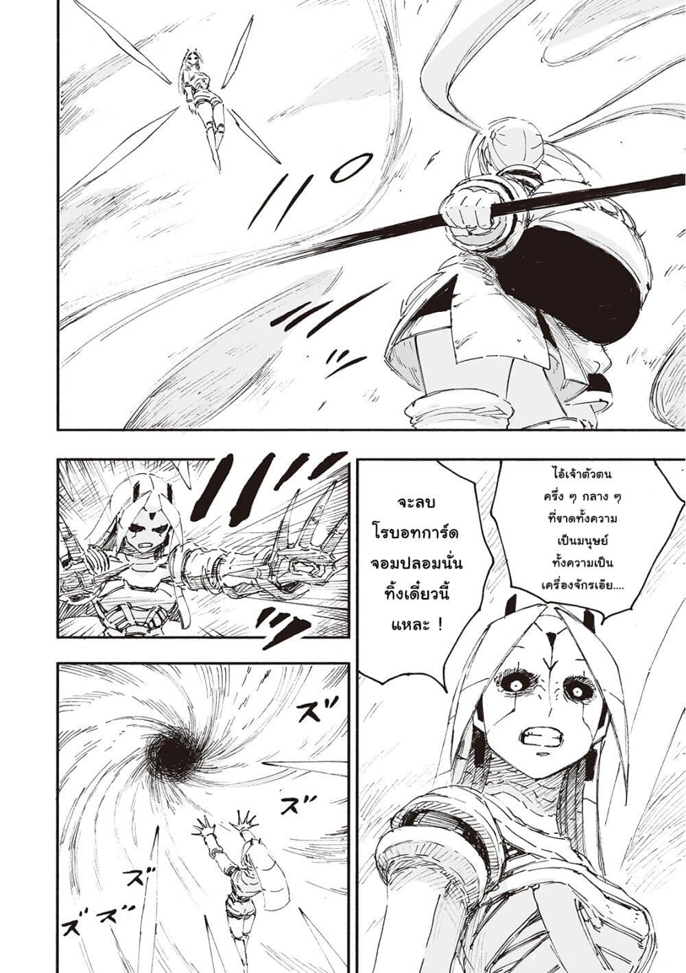 Haikyo no Meshi: The Commonbread page 12