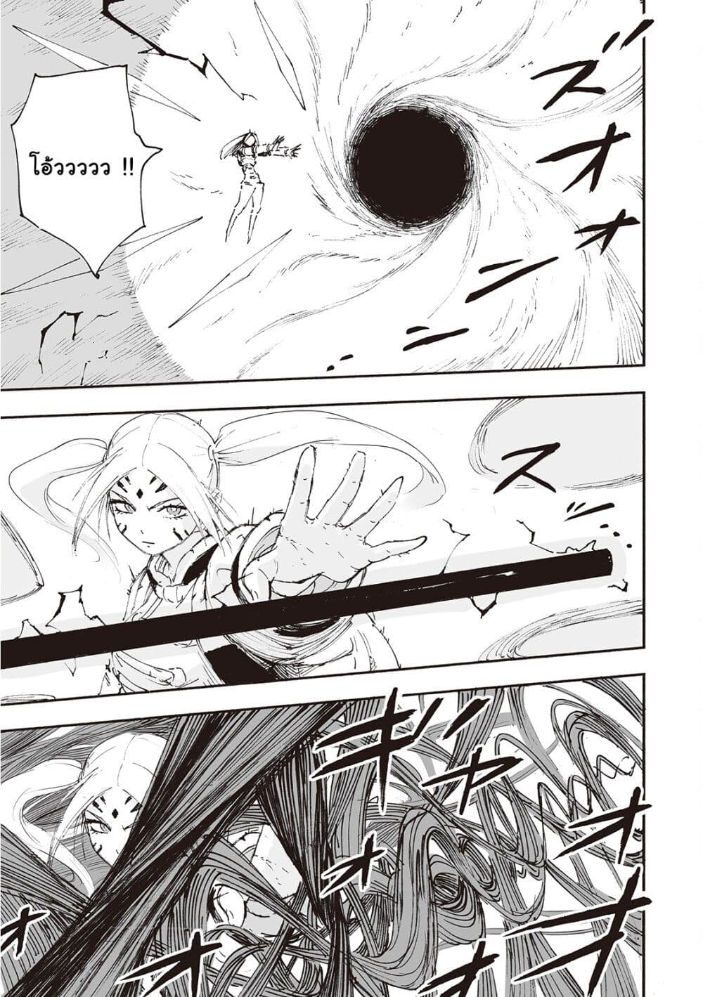 Haikyo no Meshi: The Commonbread page 13