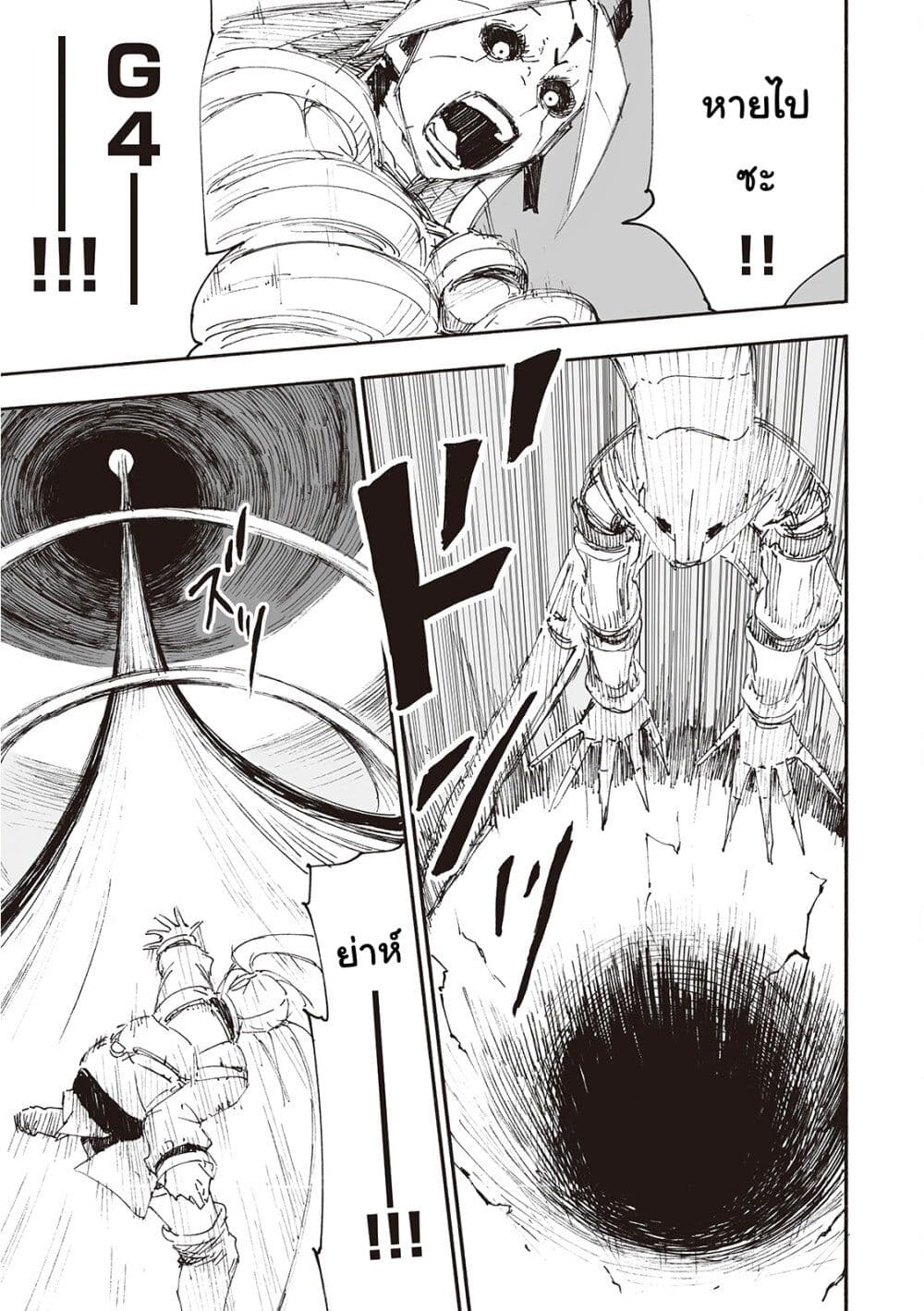 Haikyo no Meshi: The Commonbread page 15