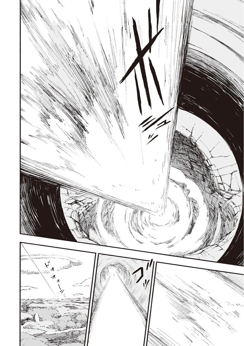 Haikyo no Meshi: The Commonbread page 16