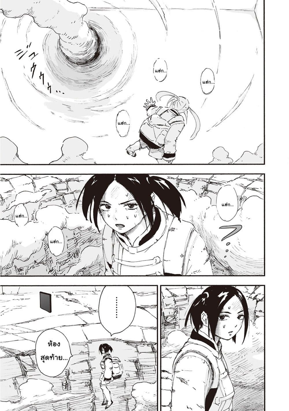 Haikyo no Meshi: The Commonbread page 17