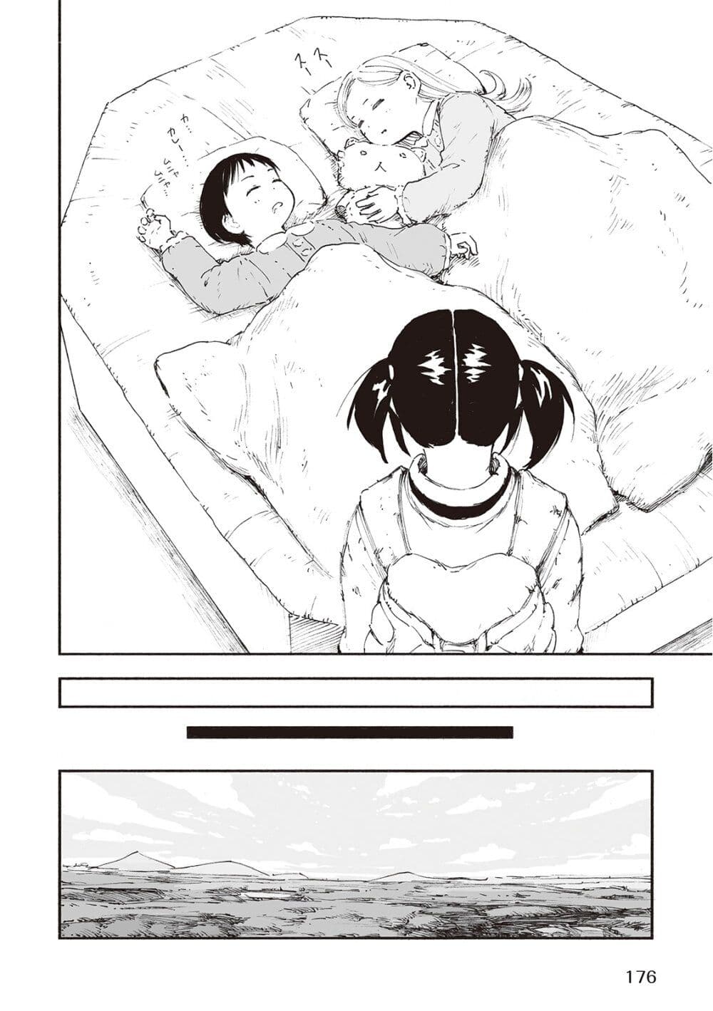 Haikyo no Meshi: The Commonbread page 20