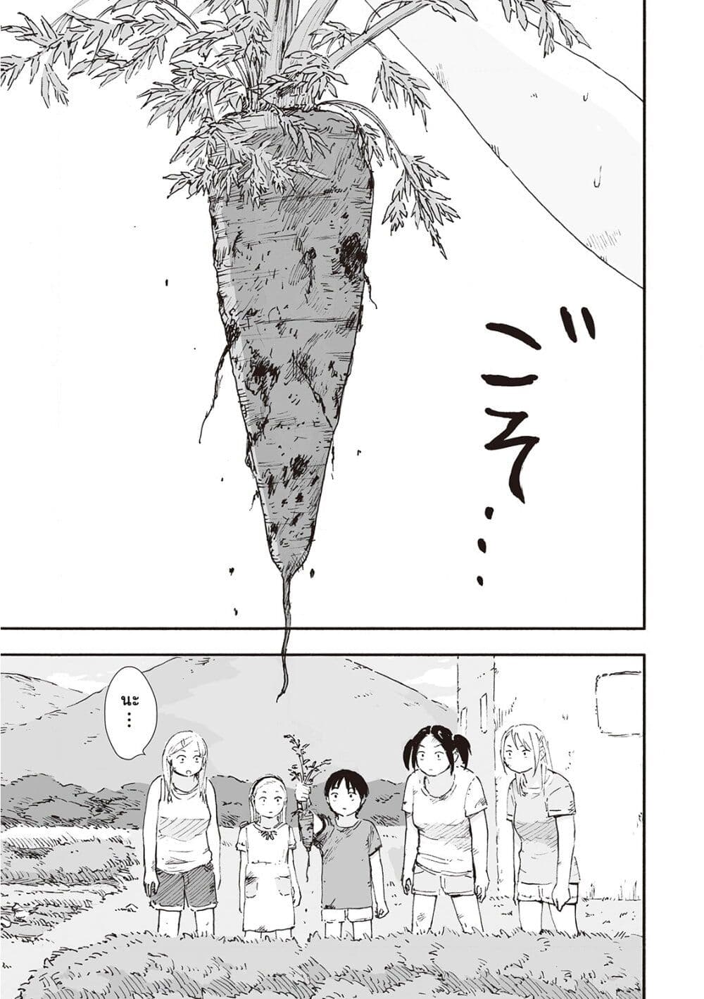 Haikyo no Meshi: The Commonbread page 21