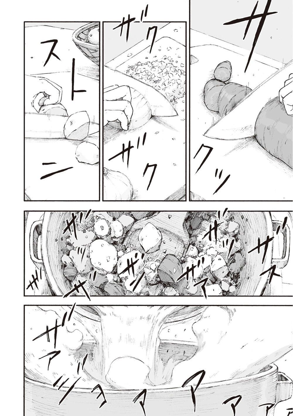 Haikyo no Meshi: The Commonbread page 24