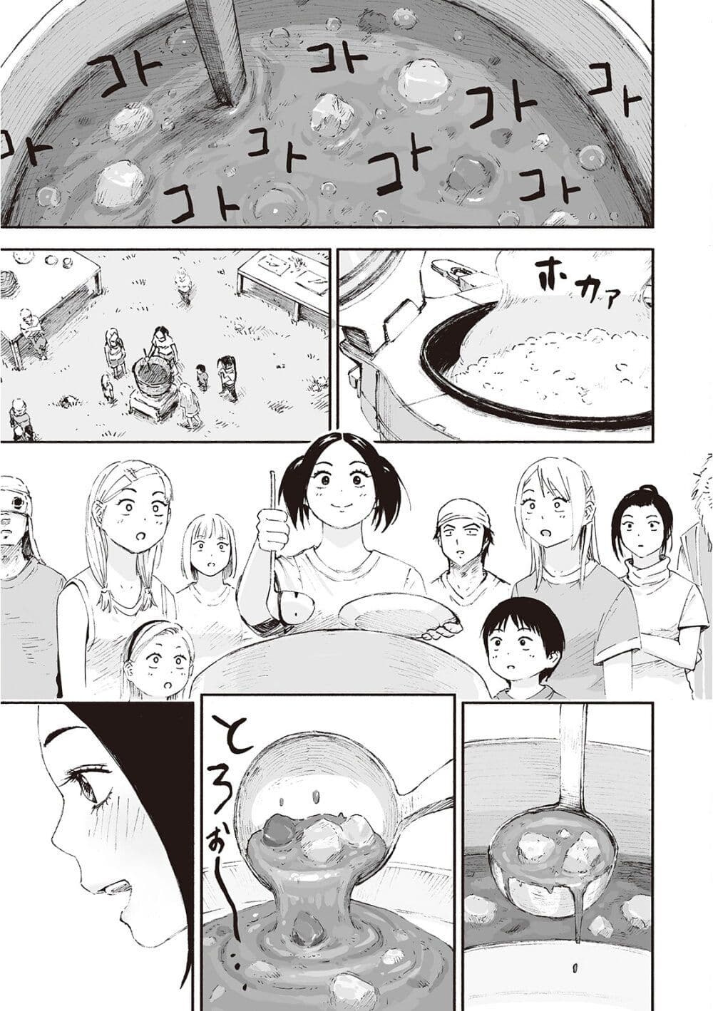 Haikyo no Meshi: The Commonbread page 25