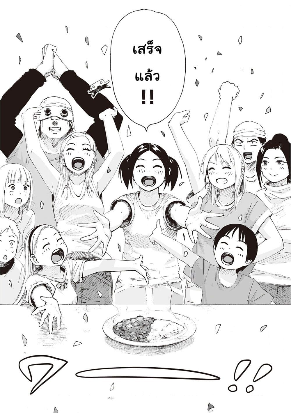 Haikyo no Meshi: The Commonbread page 27
