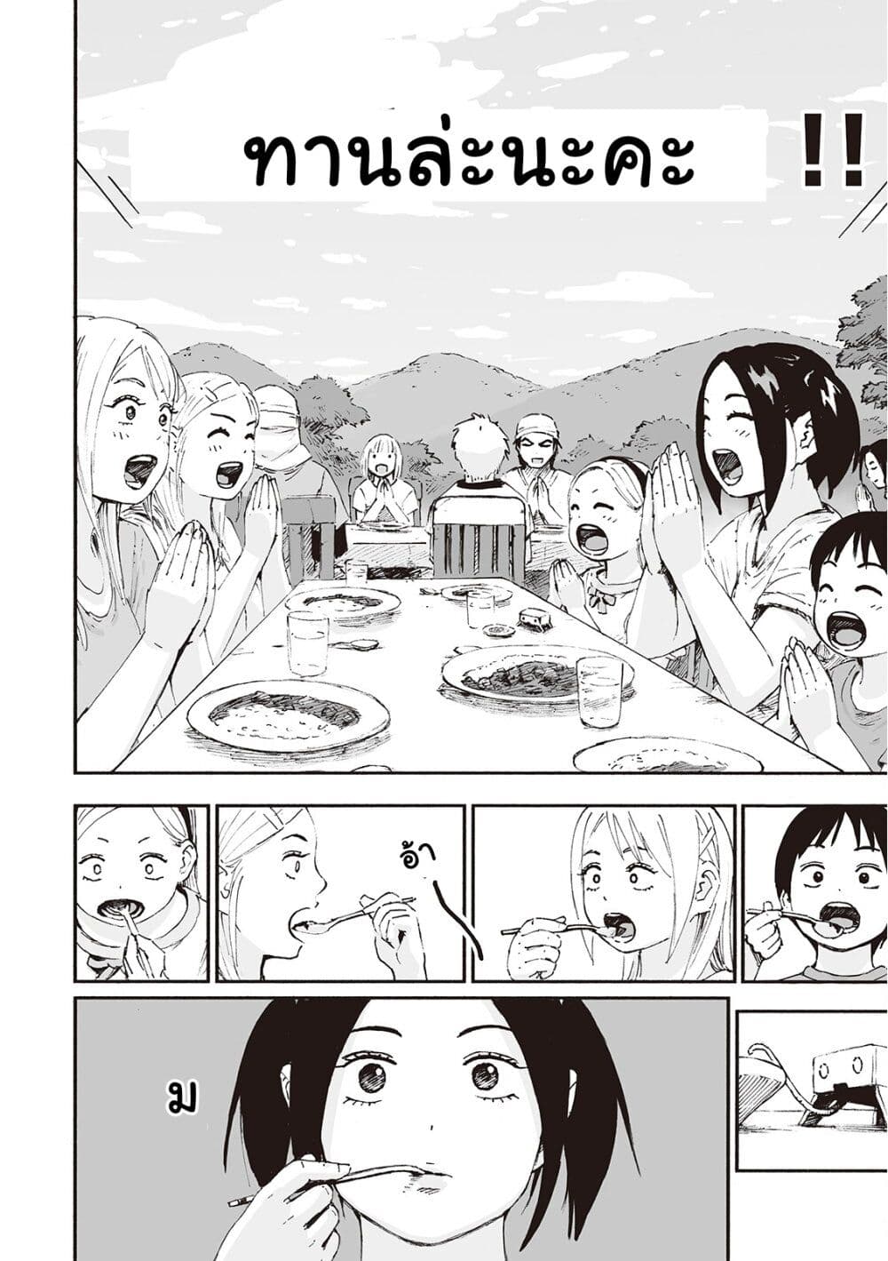 Haikyo no Meshi: The Commonbread page 28