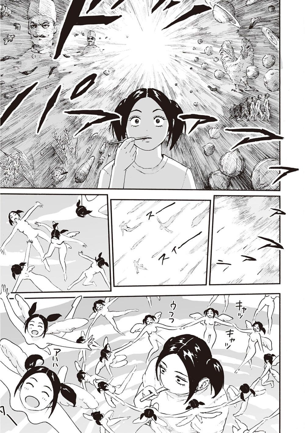 Haikyo no Meshi: The Commonbread page 29
