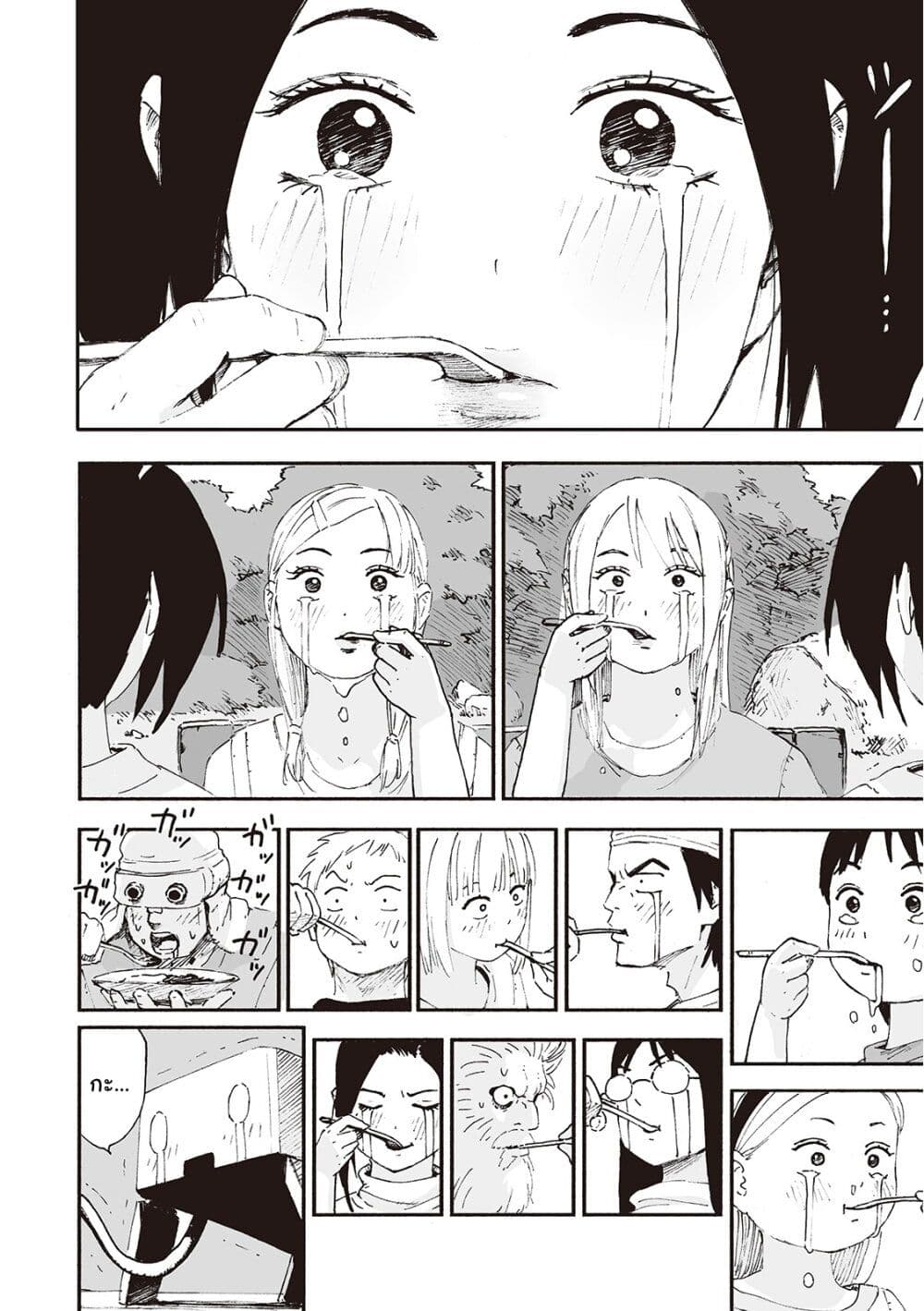 Haikyo no Meshi: The Commonbread page 30