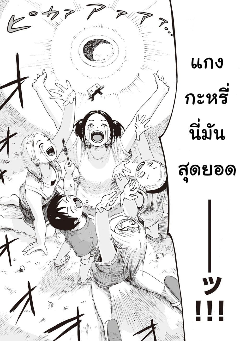 Haikyo no Meshi: The Commonbread page 31
