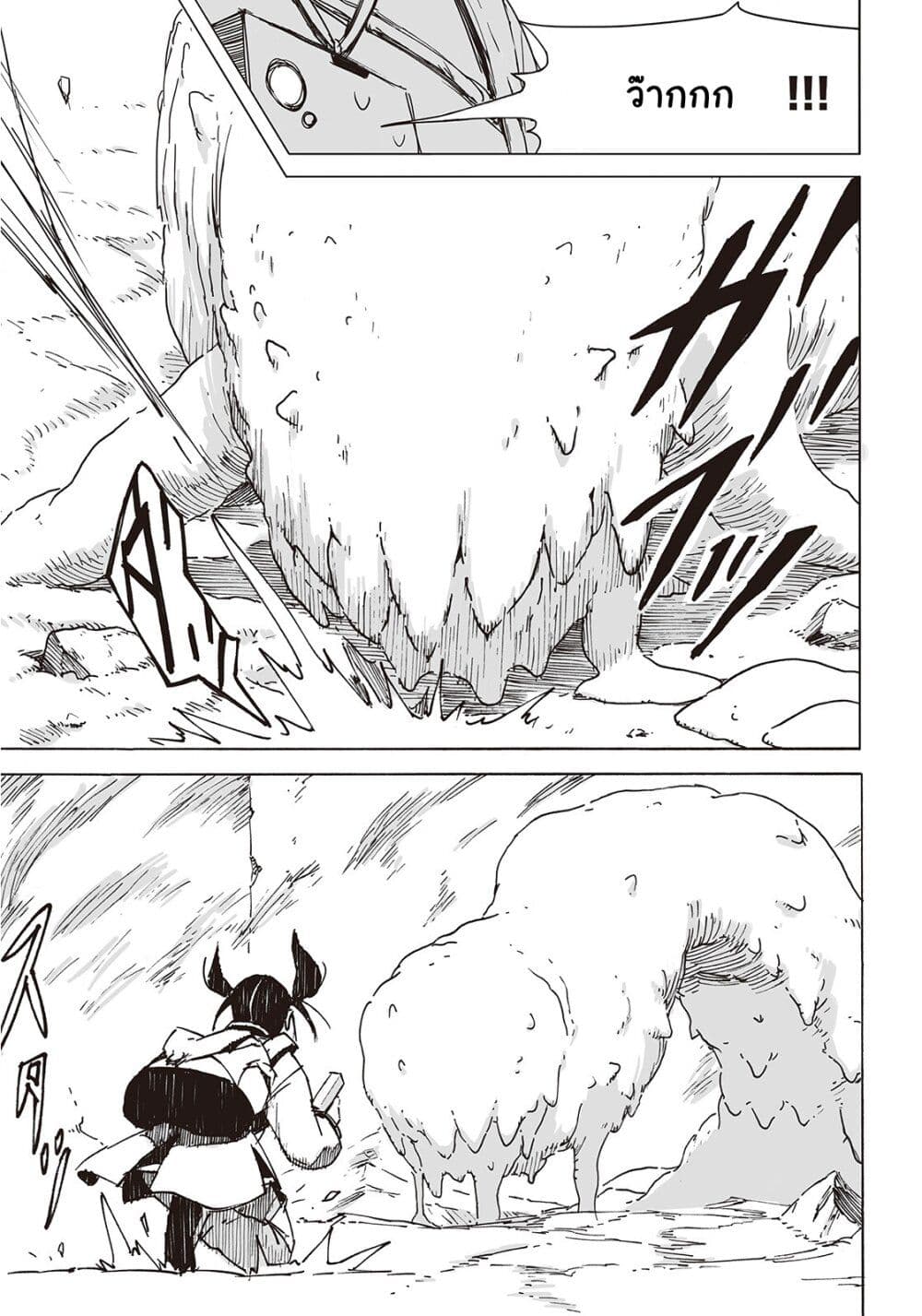 Haikyo no Meshi: The Commonbread page 4