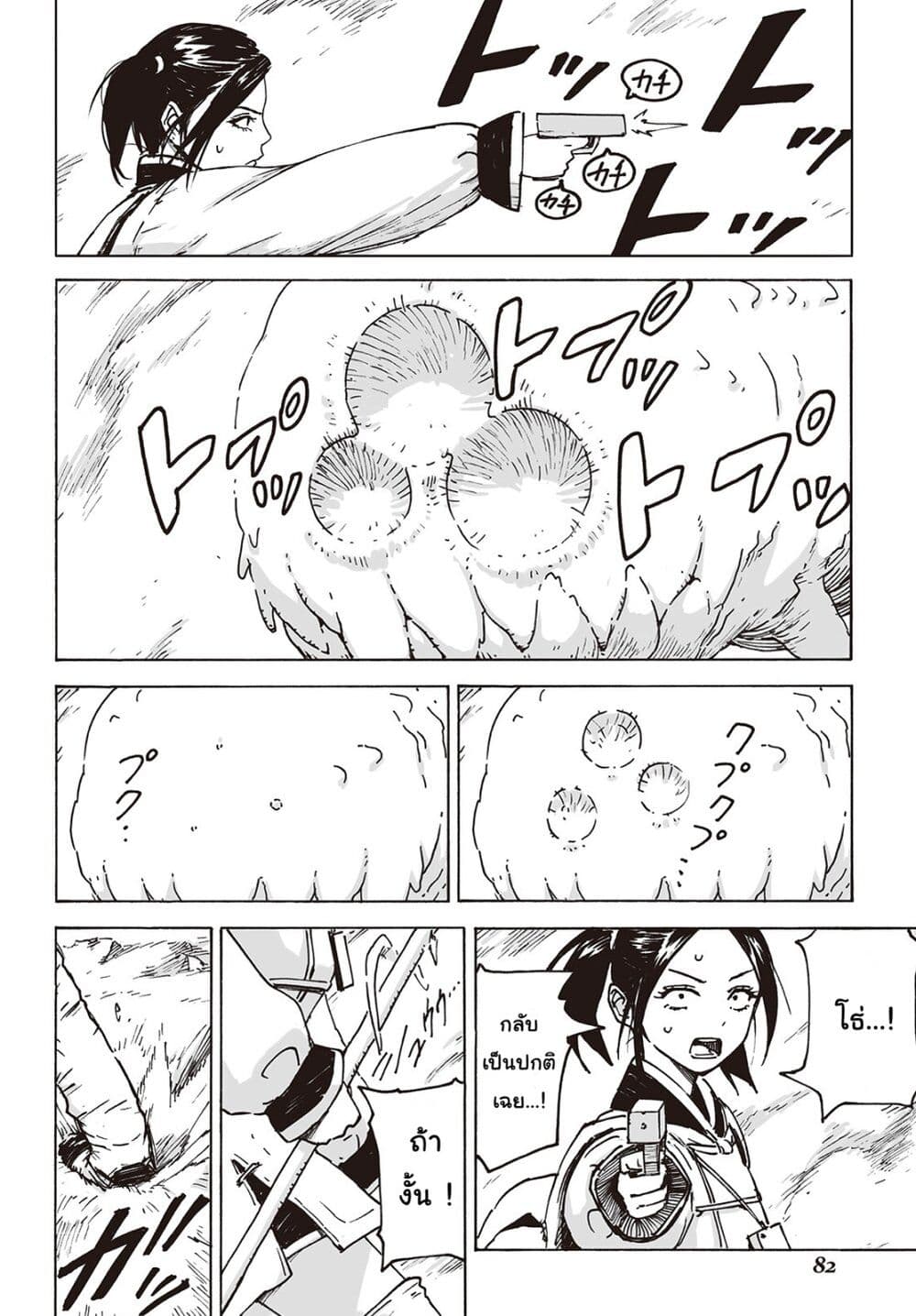 Haikyo no Meshi: The Commonbread page 5