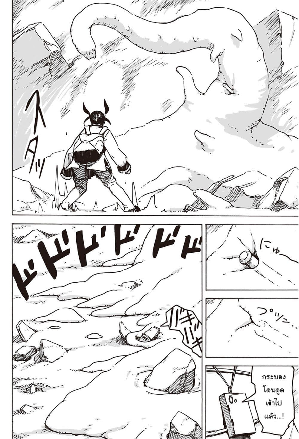 Haikyo no Meshi: The Commonbread page 7