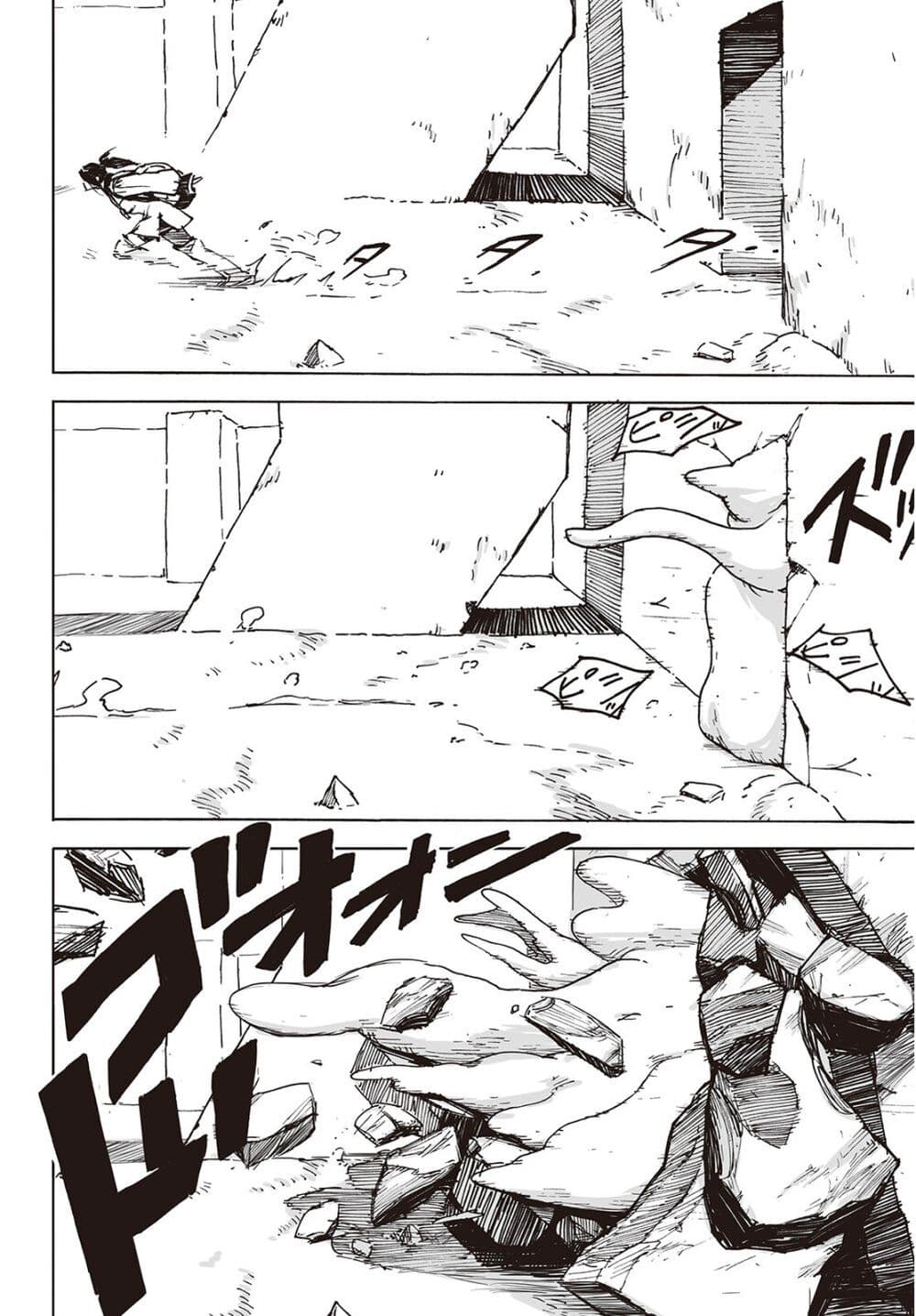 Haikyo no Meshi: The Commonbread page 9