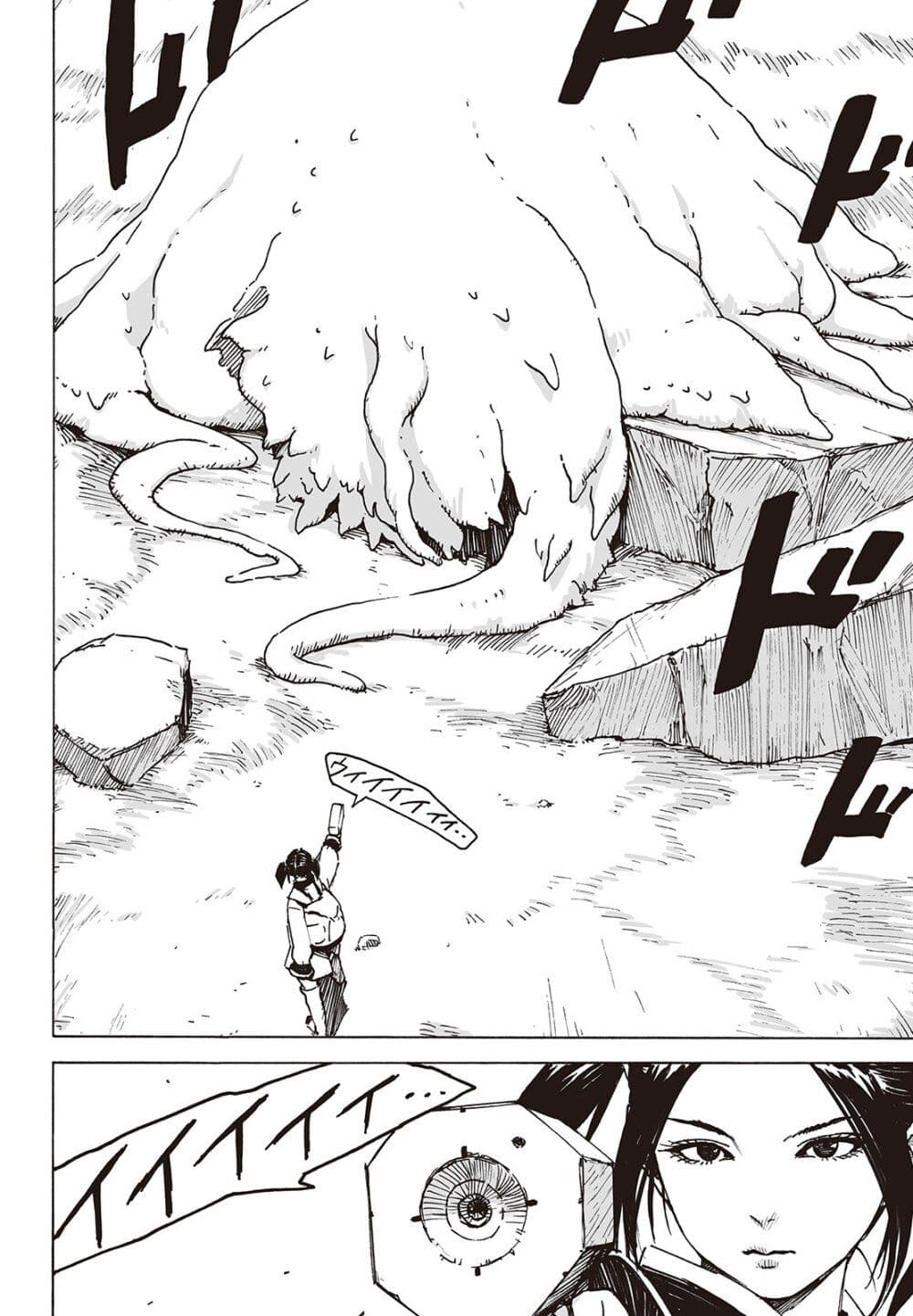Haikyo no Meshi: The Commonbread page 15