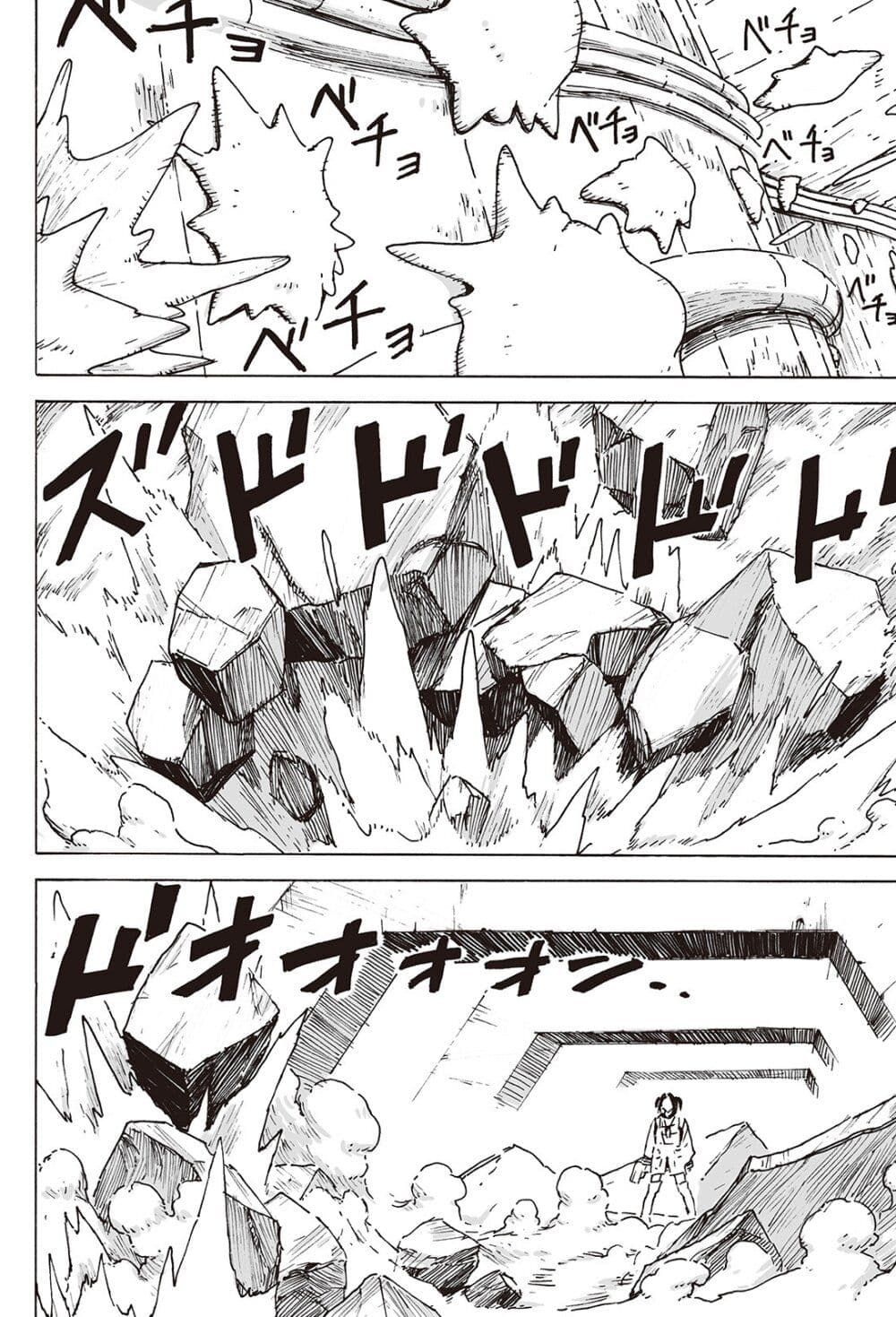 Haikyo no Meshi: The Commonbread page 19