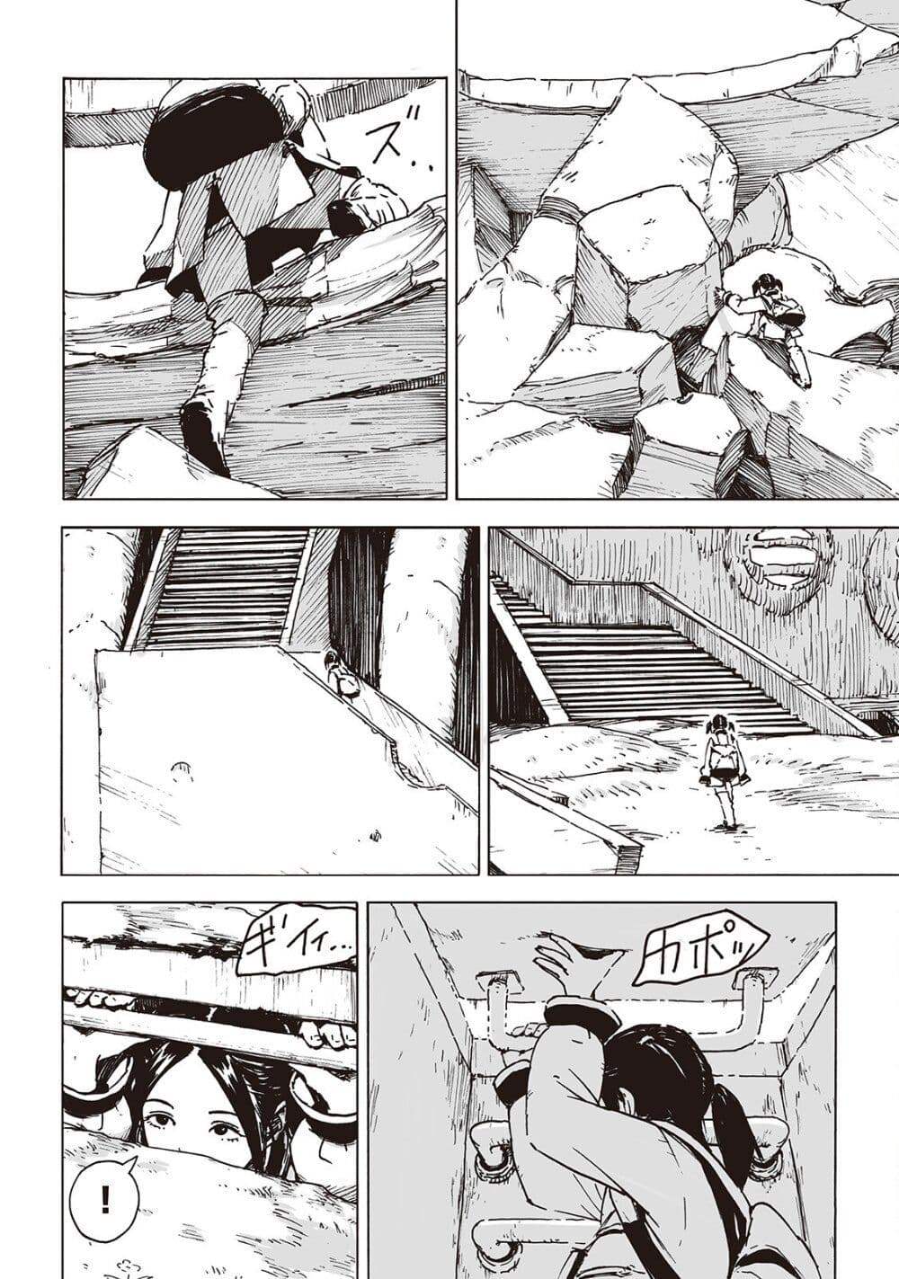 Haikyo no Meshi: The Commonbread page 21