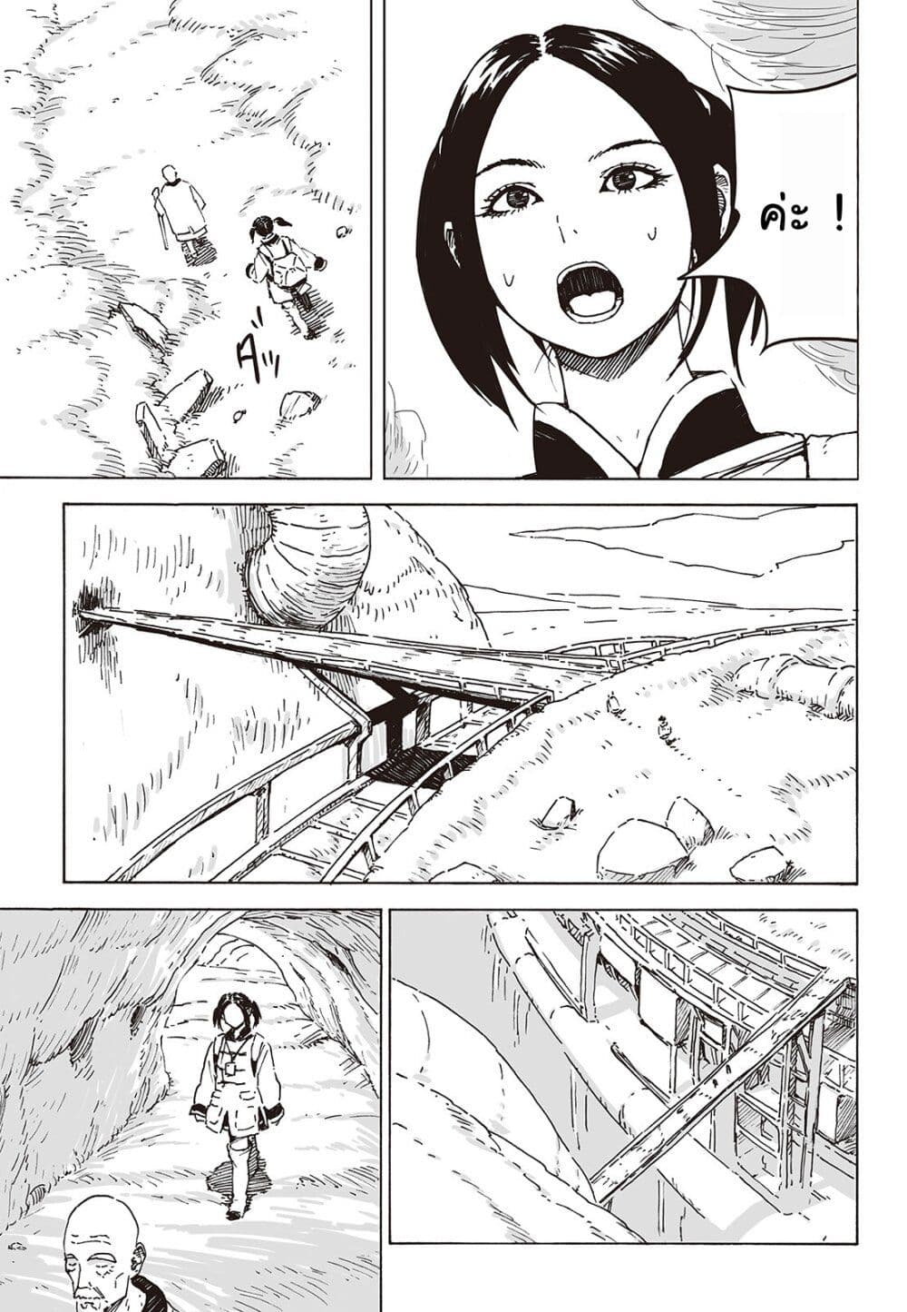 Haikyo no Meshi: The Commonbread page 24