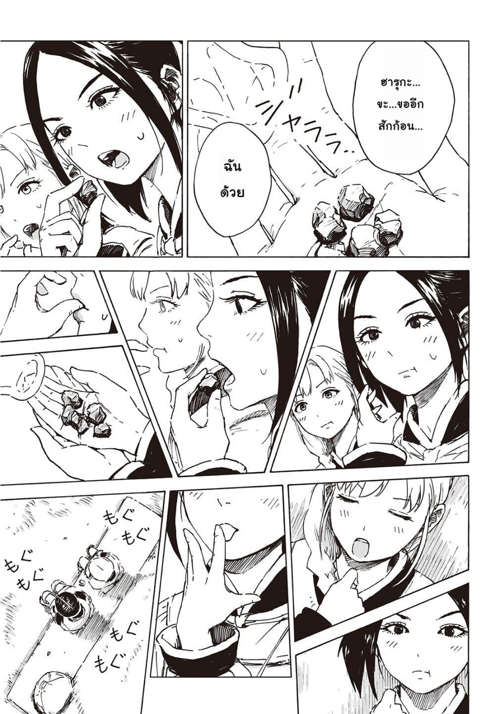 Haikyo no Meshi: The Commonbread page 30