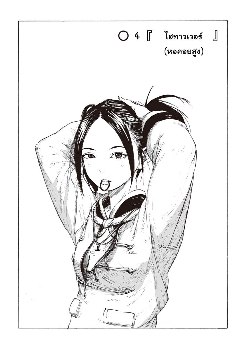 Haikyo no Meshi: The Commonbread page 2