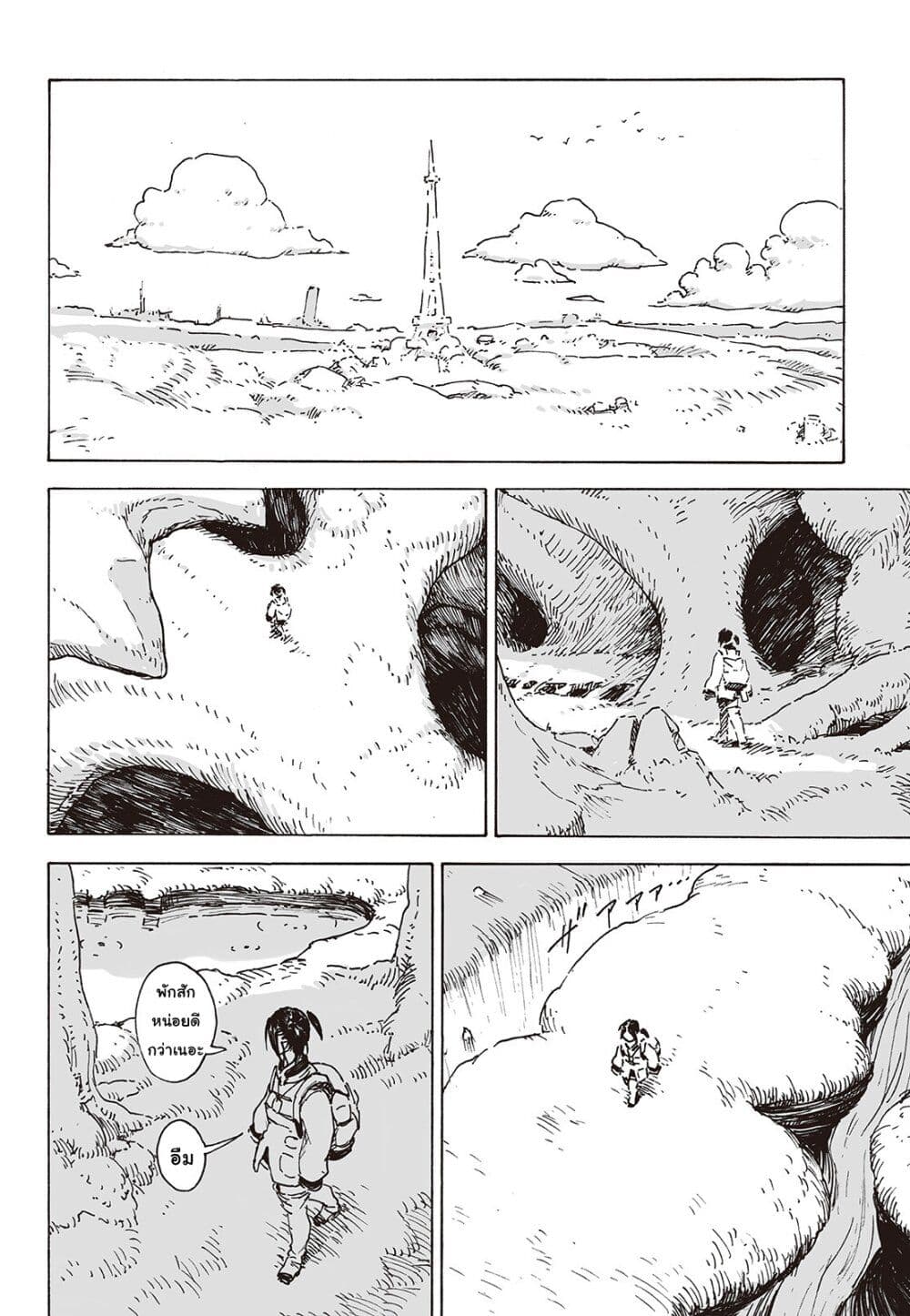 Haikyo no Meshi: The Commonbread page 11