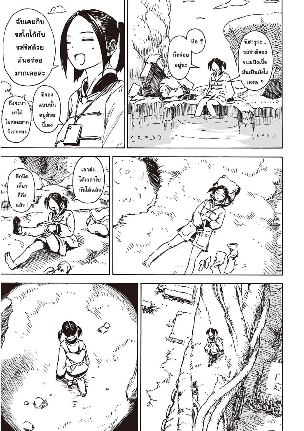 Haikyo no Meshi: The Commonbread page 12