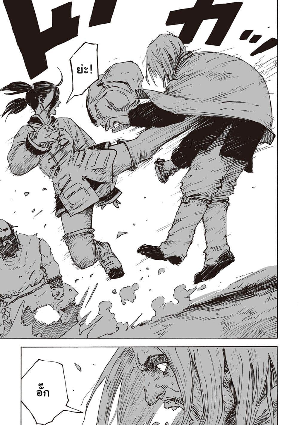 Haikyo no Meshi: The Commonbread page 22