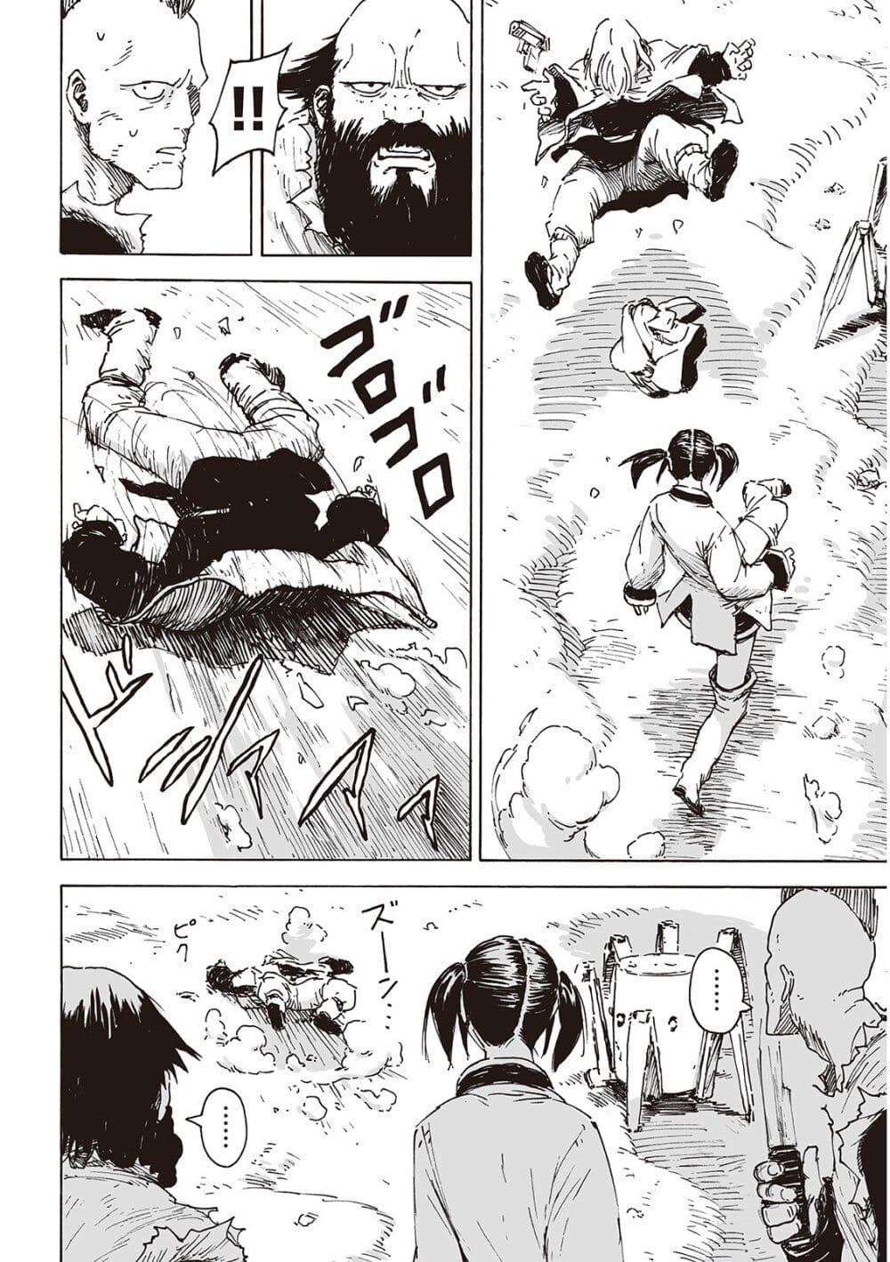 Haikyo no Meshi: The Commonbread page 23