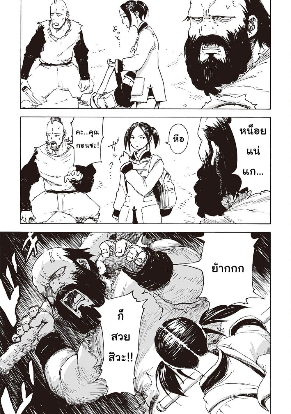 Haikyo no Meshi: The Commonbread page 24