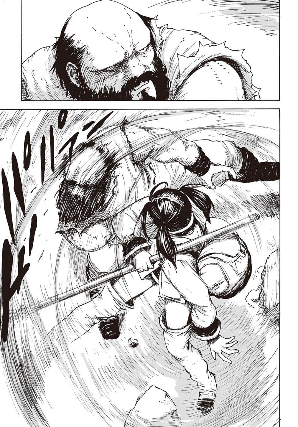 Haikyo no Meshi: The Commonbread page 26